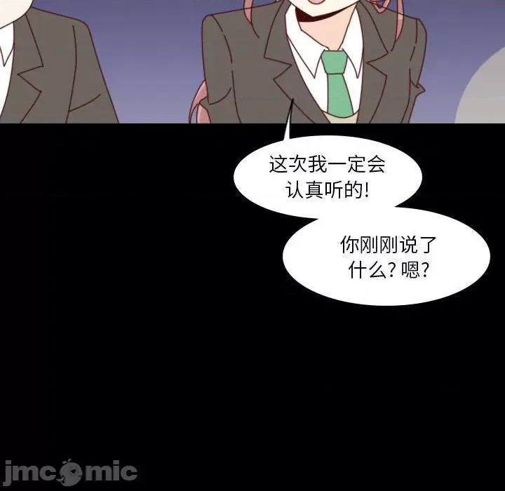 他们的校园生活 他们的校园生活-第 54 话 第120页