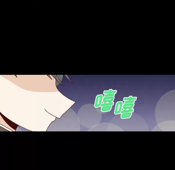 他们的校园生活 他们的校园生活-第 54 话 第122页