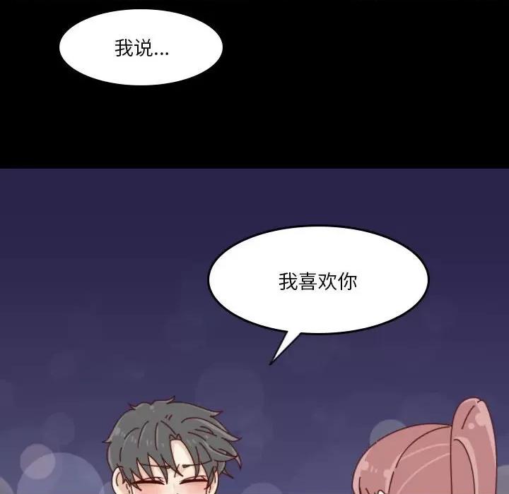 他们的校园生活 他们的校园生活-第 54 话 第126页