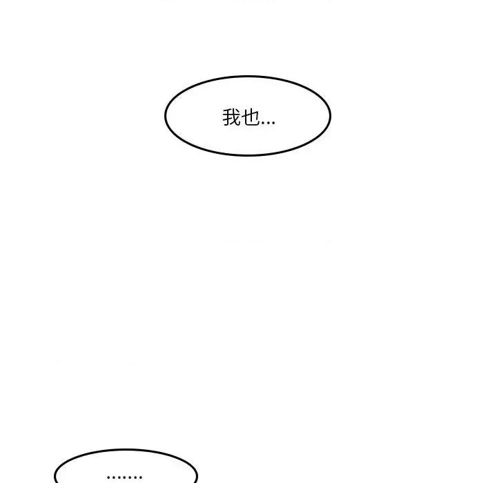 他们的校园生活 他们的校园生活-第 54 话 第143页