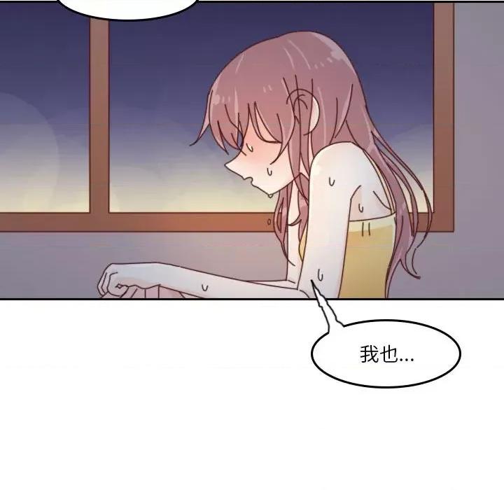 他们的校园生活 他们的校园生活-第 54 话 第144页