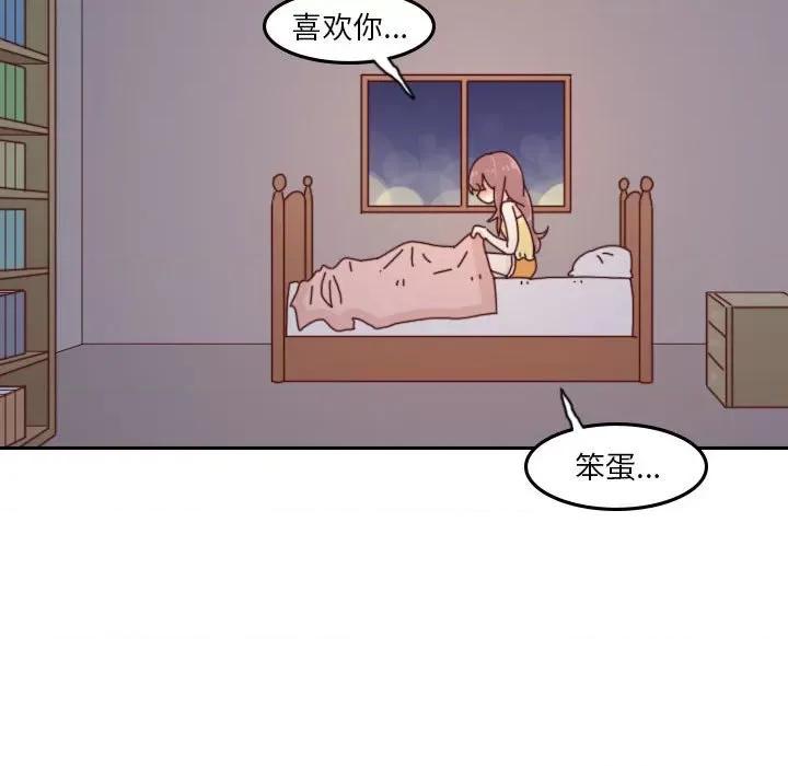 他们的校园生活 他们的校园生活-第 54 话 第146页