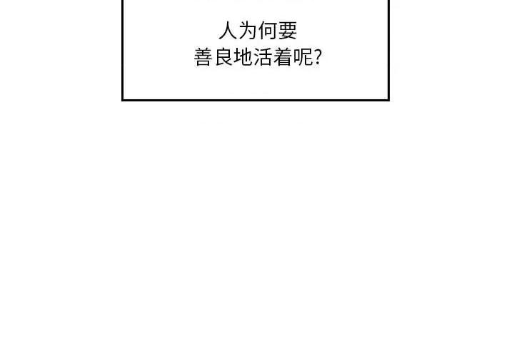 他们的校园生活 他们的校园生活-第 55 话 第4页