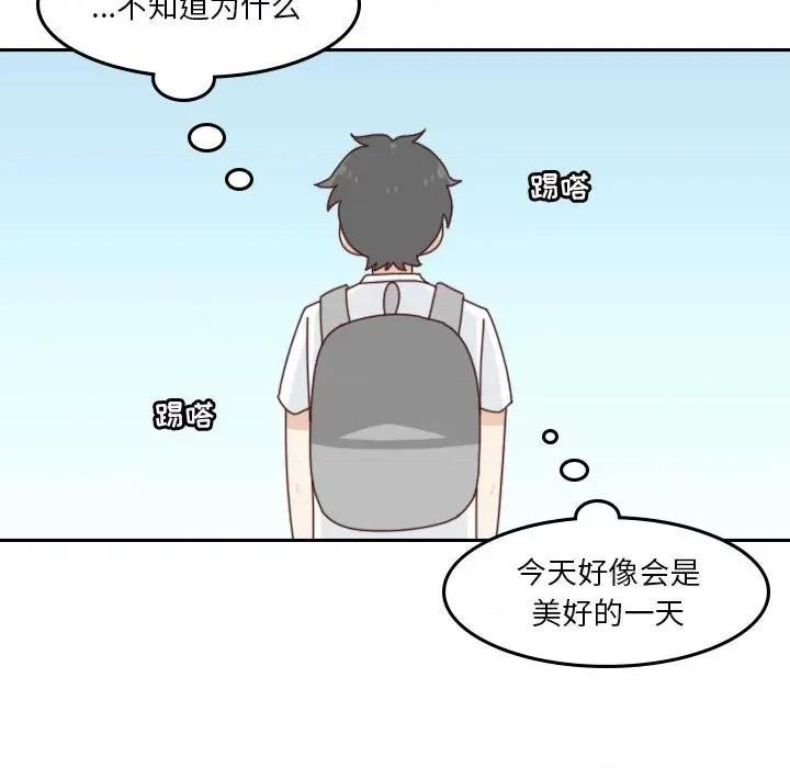 他们的校园生活 他们的校园生活-第 55 话 第13页