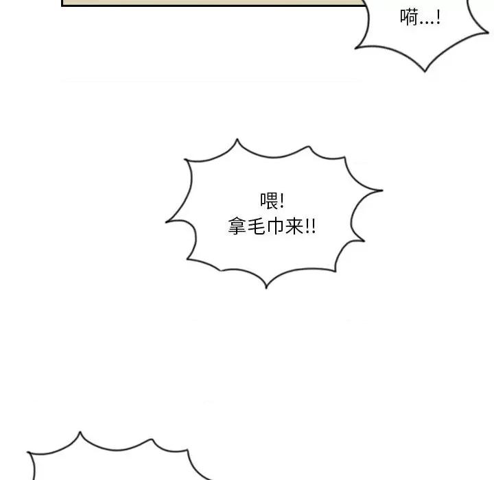 他们的校园生活 他们的校园生活-第 55 话 第22页