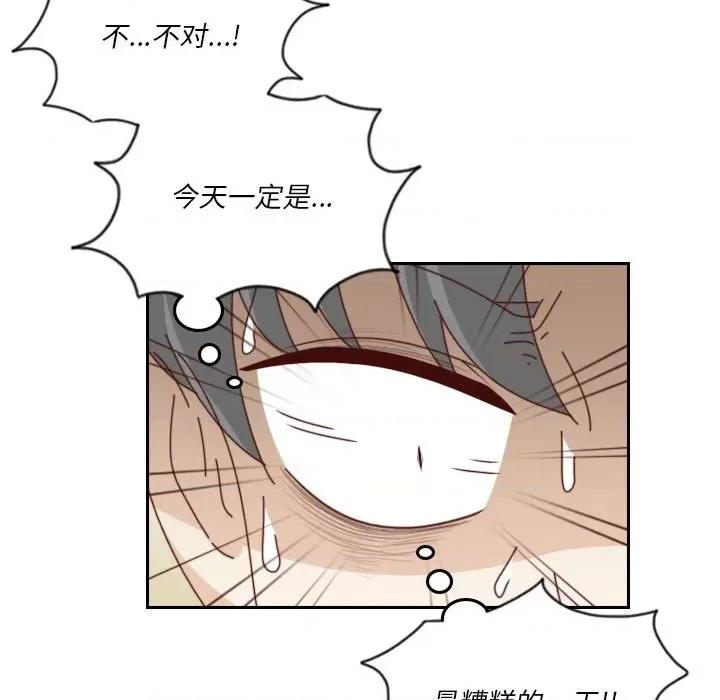 他们的校园生活 他们的校园生活-第 55 话 第23页