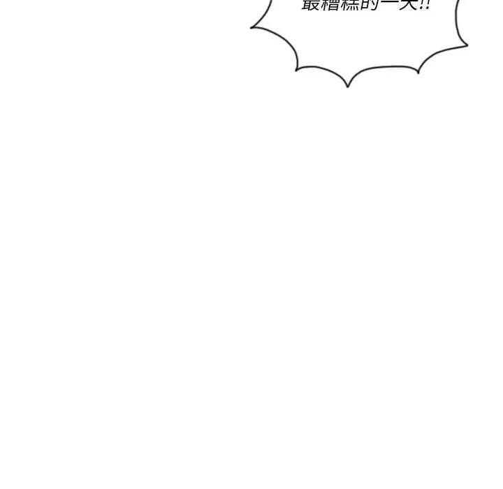 他们的校园生活 他们的校园生活-第 55 话 第24页