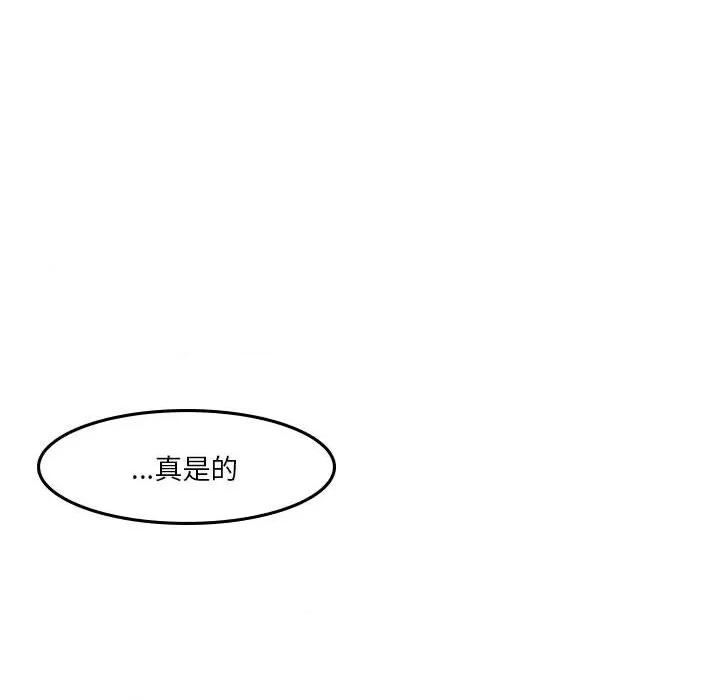 他们的校园生活 他们的校园生活-第 55 话 第26页