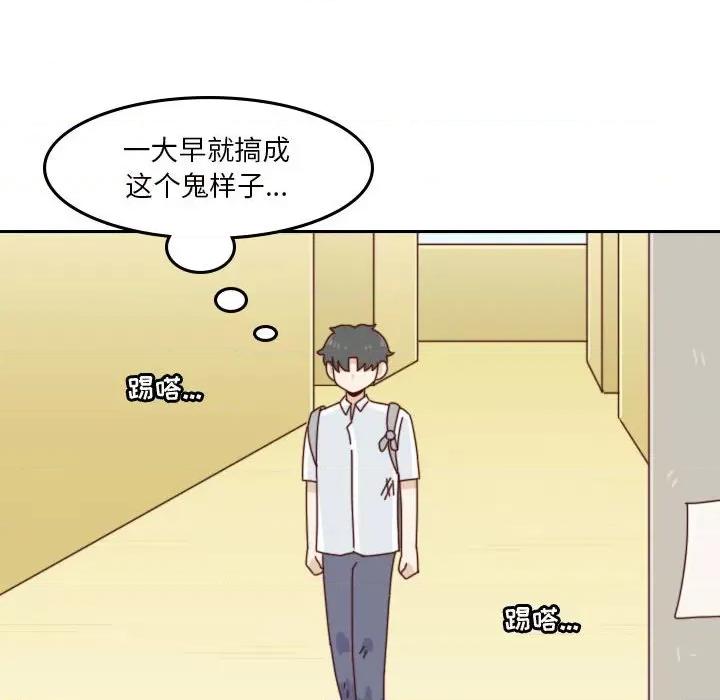 他们的校园生活 他们的校园生活-第 55 话 第28页
