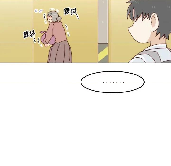 他们的校园生活 他们的校园生活-第 55 话 第31页