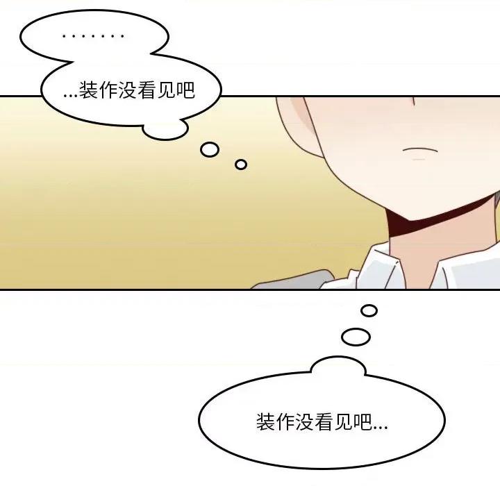 他们的校园生活 他们的校园生活-第 55 话 第32页