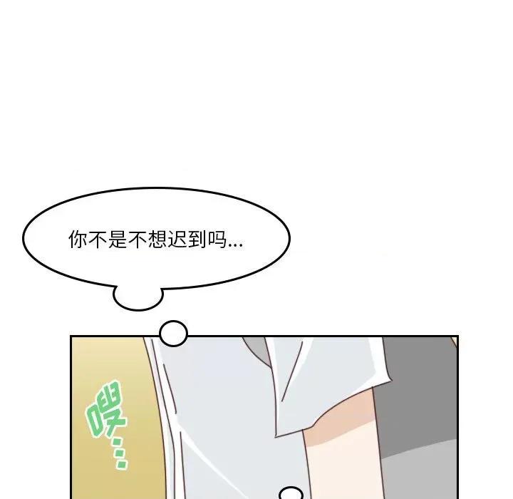 他们的校园生活 他们的校园生活-第 55 话 第33页