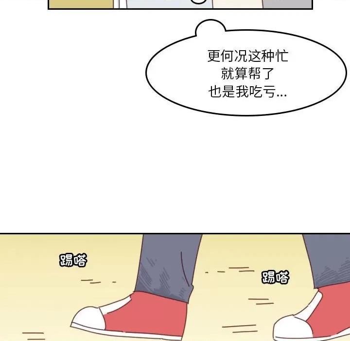 他们的校园生活 他们的校园生活-第 55 话 第34页