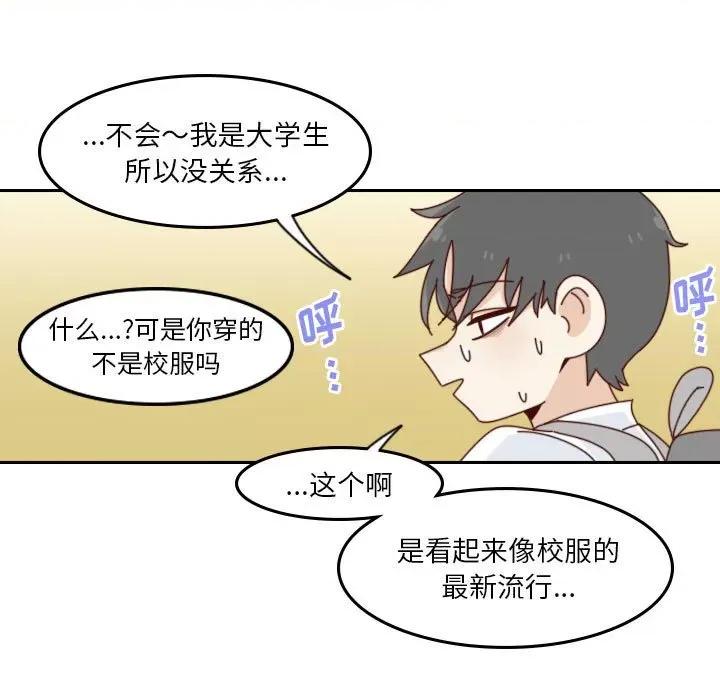 他们的校园生活 他们的校园生活-第 55 话 第39页