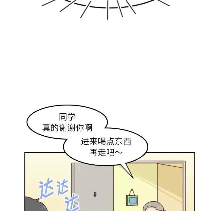 他们的校园生活 他们的校园生活-第 55 话 第41页