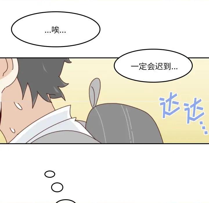 他们的校园生活 他们的校园生活-第 55 话 第43页