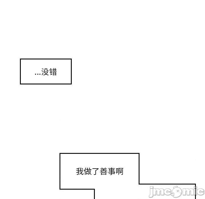 他们的校园生活 他们的校园生活-第 55 话 第45页