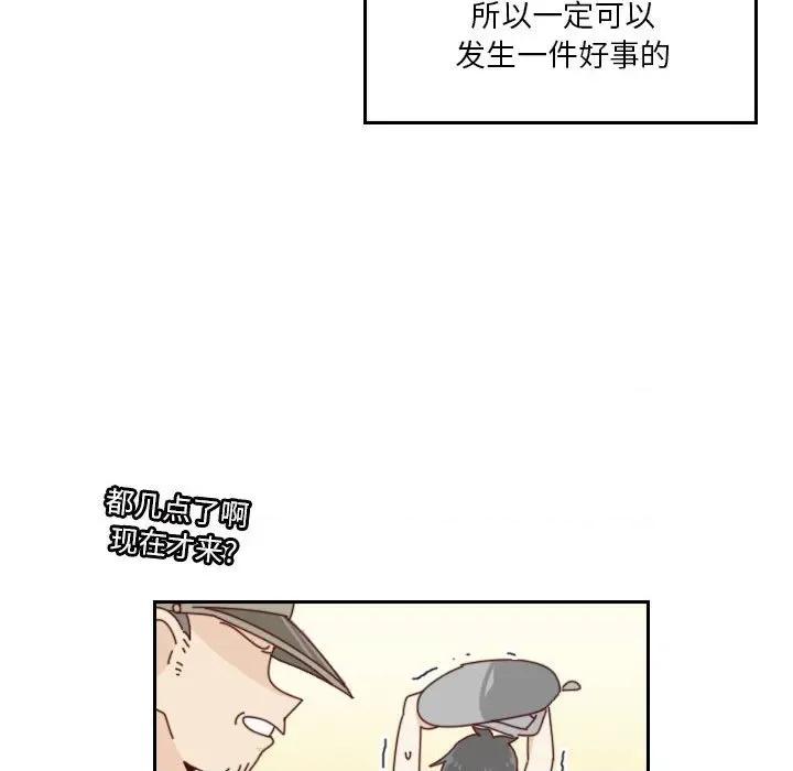 他们的校园生活 他们的校园生活-第 55 话 第46页