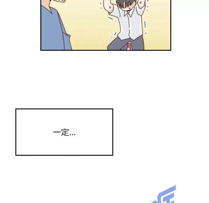 他们的校园生活 他们的校园生活-第 55 话 第47页