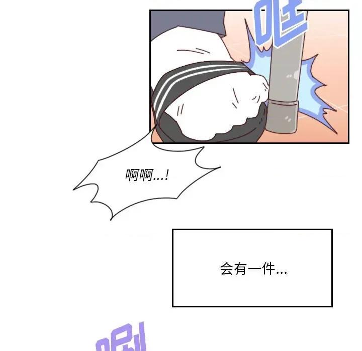 他们的校园生活 他们的校园生活-第 55 话 第48页
