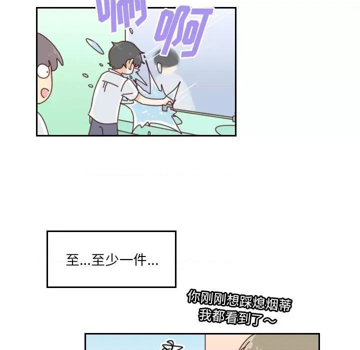 他们的校园生活 他们的校园生活-第 55 话 第49页