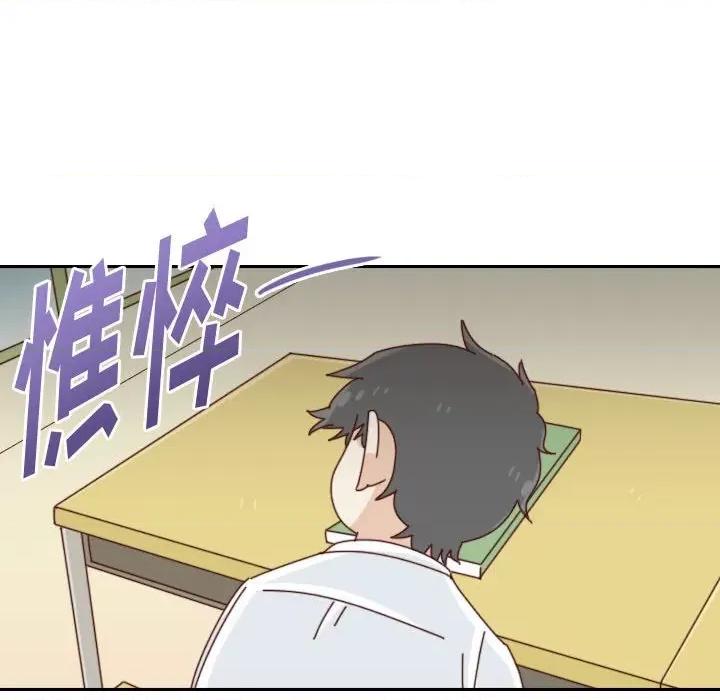 他们的校园生活 他们的校园生活-第 55 话 第54页
