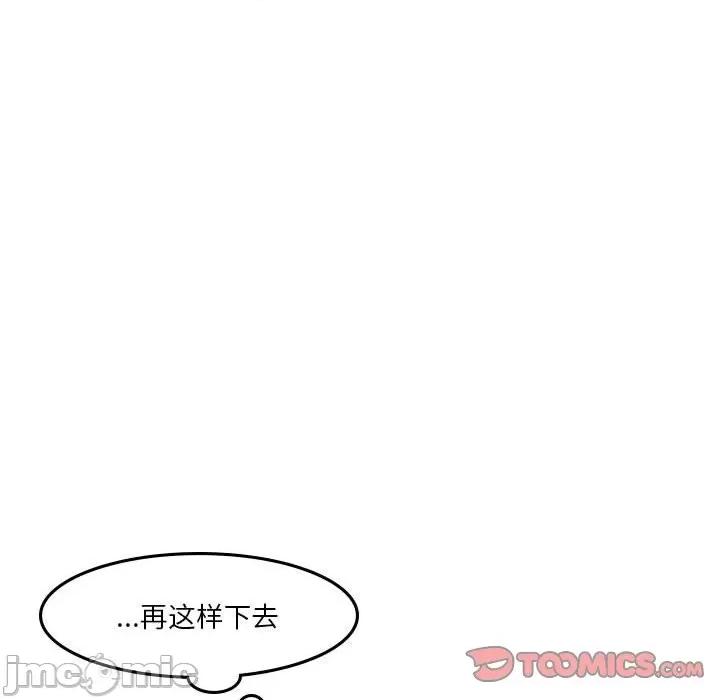 他们的校园生活 他们的校园生活-第 55 话 第55页