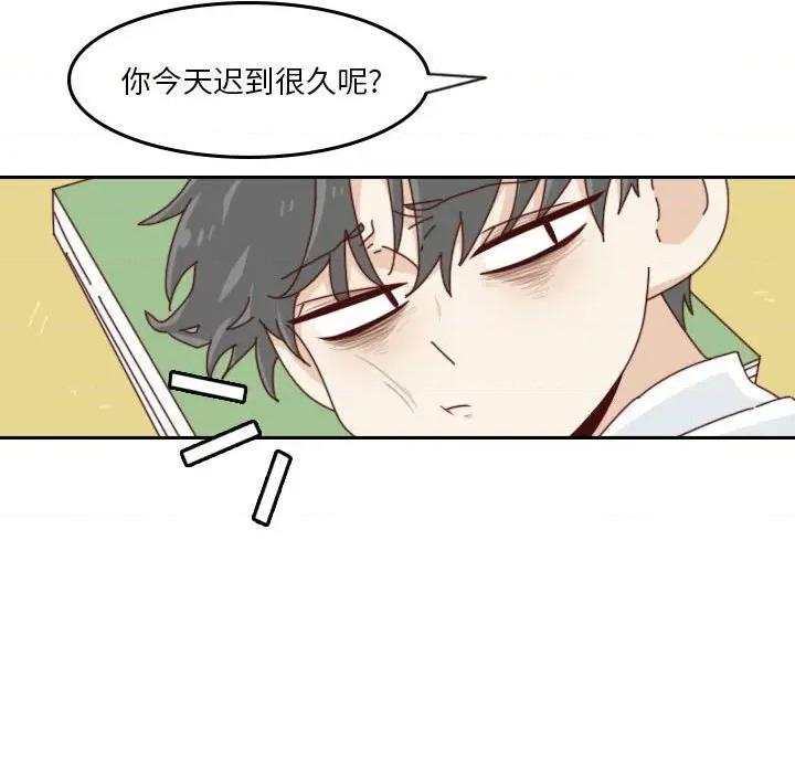 他们的校园生活 他们的校园生活-第 55 话 第57页