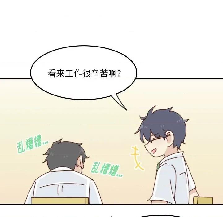他们的校园生活 他们的校园生活-第 55 话 第58页