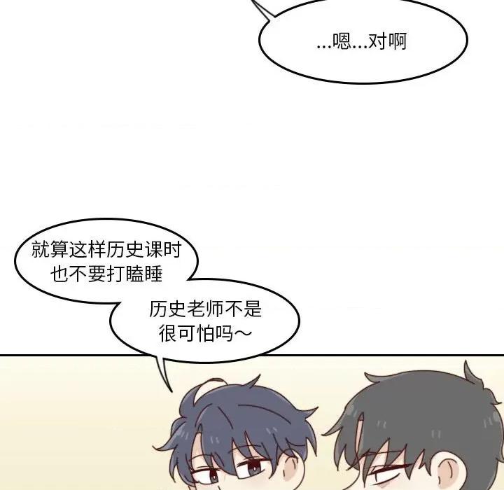 他们的校园生活 他们的校园生活-第 55 话 第59页