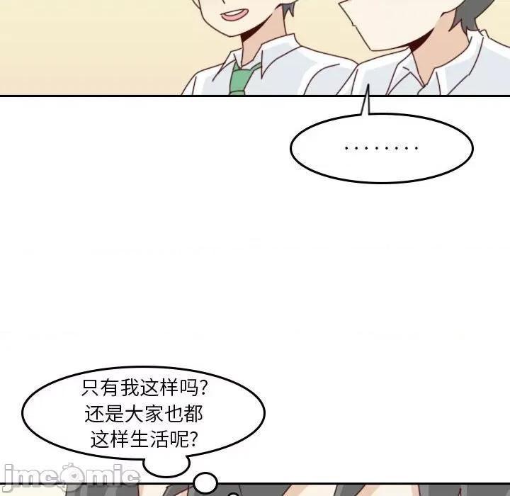 他们的校园生活 他们的校园生活-第 55 话 第60页