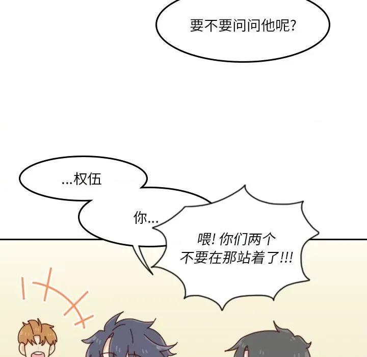 他们的校园生活 他们的校园生活-第 55 话 第63页