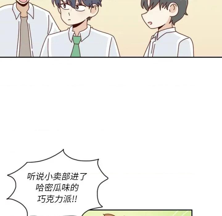 他们的校园生活 他们的校园生活-第 55 话 第64页