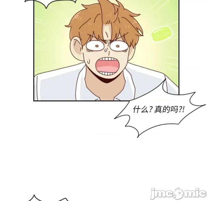 他们的校园生活 他们的校园生活-第 55 话 第65页