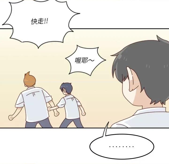 他们的校园生活 他们的校园生活-第 55 话 第66页