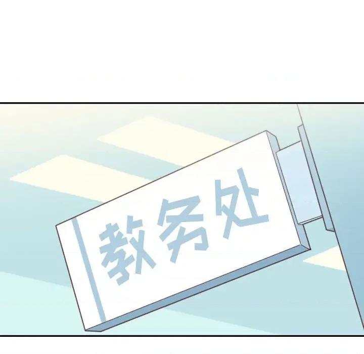 他们的校园生活 他们的校园生活-第 55 话 第69页