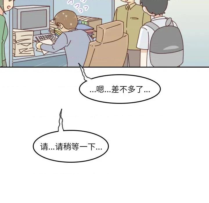 他们的校园生活 他们的校园生活-第 55 话 第71页