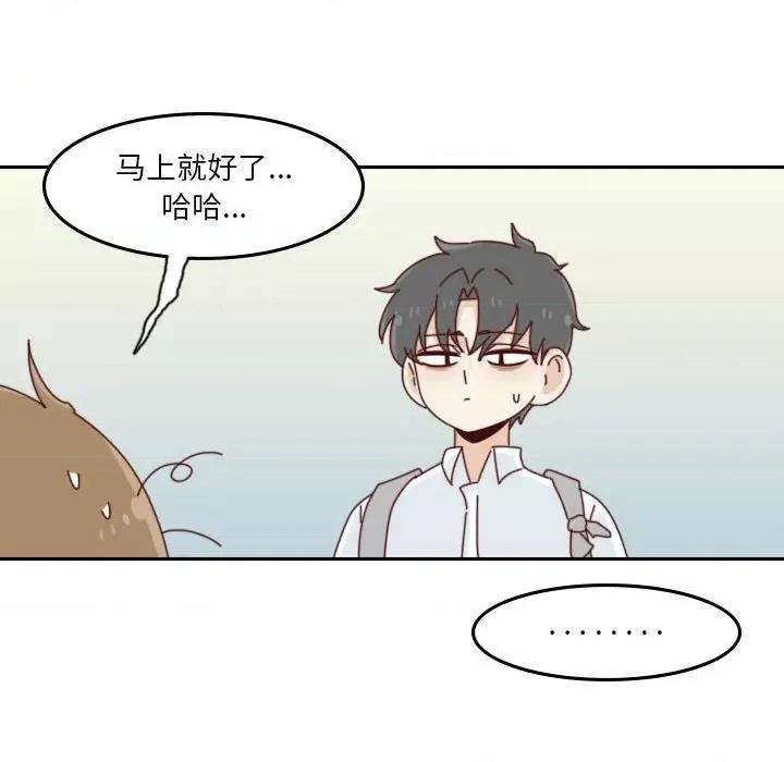 他们的校园生活 他们的校园生活-第 55 话 第72页