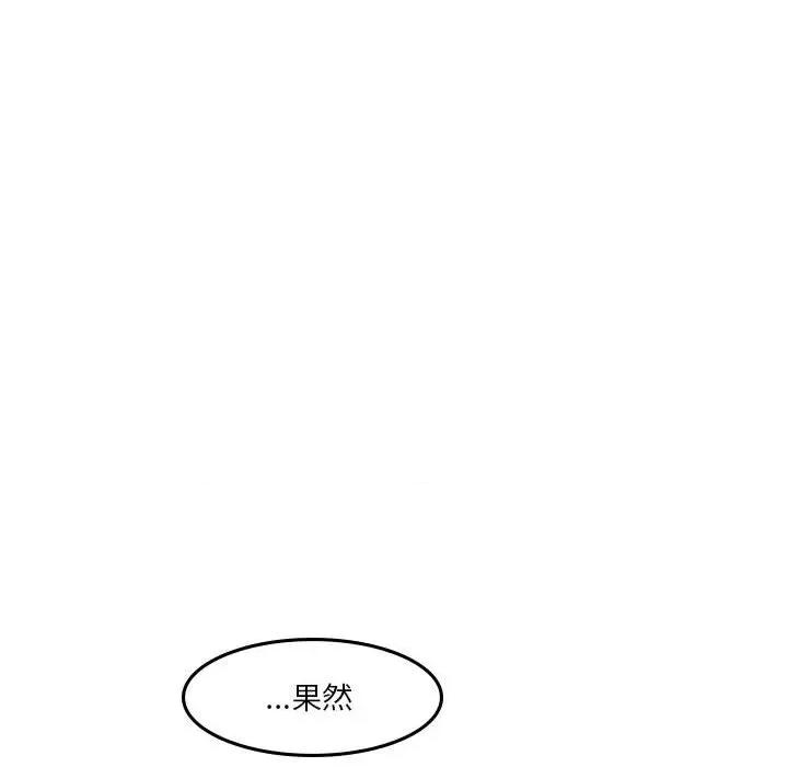他们的校园生活 他们的校园生活-第 55 话 第73页