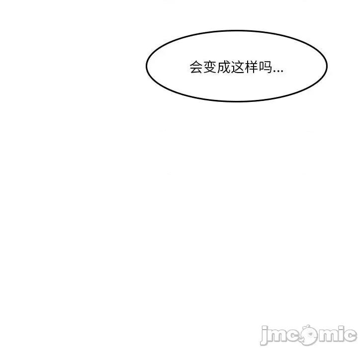 他们的校园生活 他们的校园生活-第 55 话 第75页