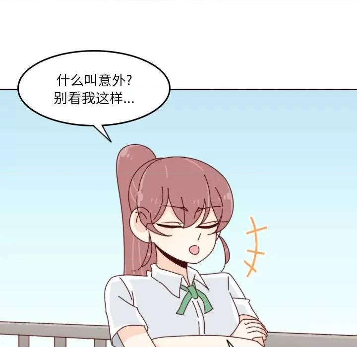 他们的校园生活 他们的校园生活-第 55 话 第81页