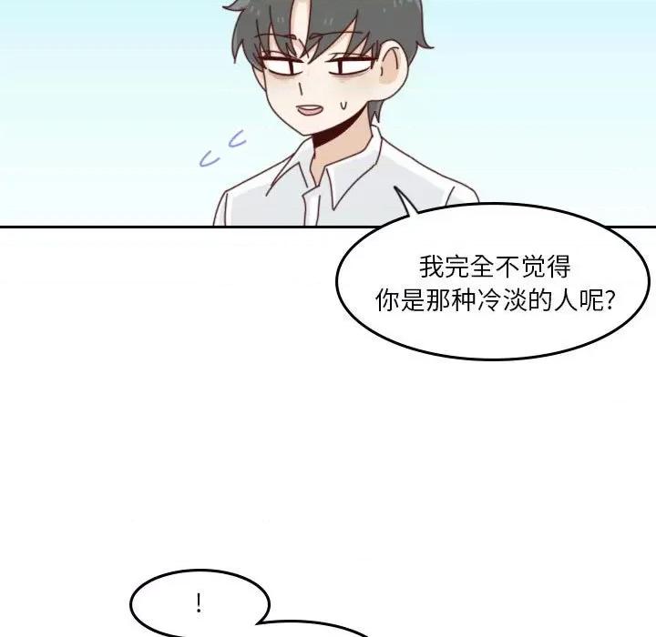 他们的校园生活 他们的校园生活-第 55 话 第84页