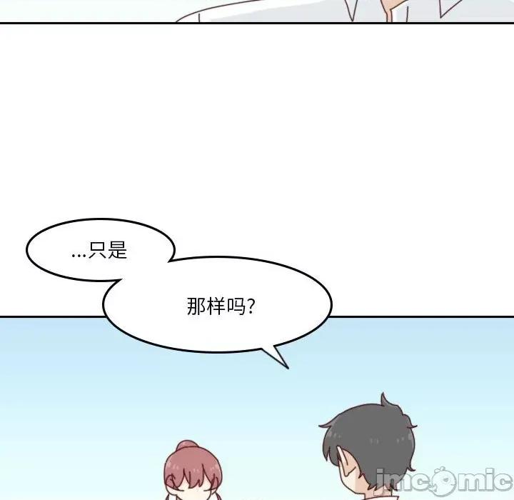 他们的校园生活 他们的校园生活-第 55 话 第90页
