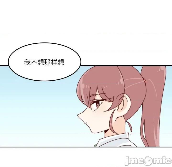 他们的校园生活 他们的校园生活-第 55 话 第95页