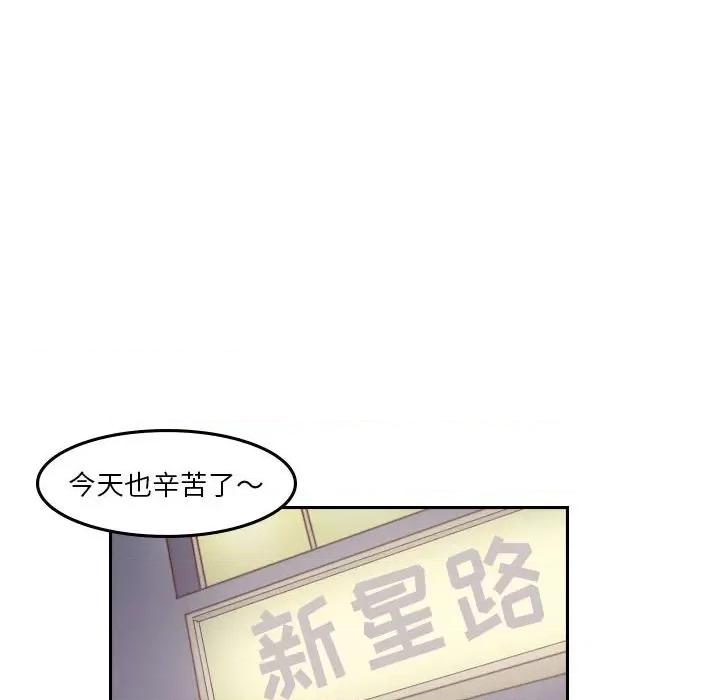 他们的校园生活 他们的校园生活-第 55 话 第101页