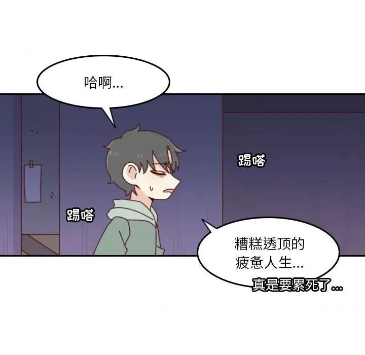 他们的校园生活 他们的校园生活-第 55 话 第103页