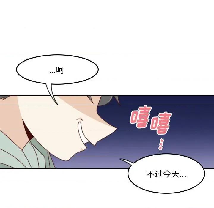 他们的校园生活 他们的校园生活-第 55 话 第104页
