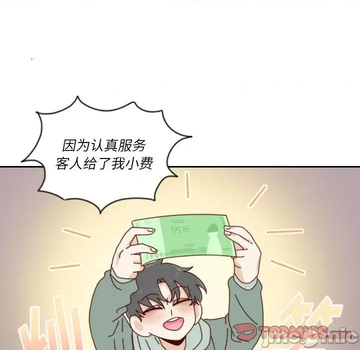 他们的校园生活 他们的校园生活-第 55 话 第105页