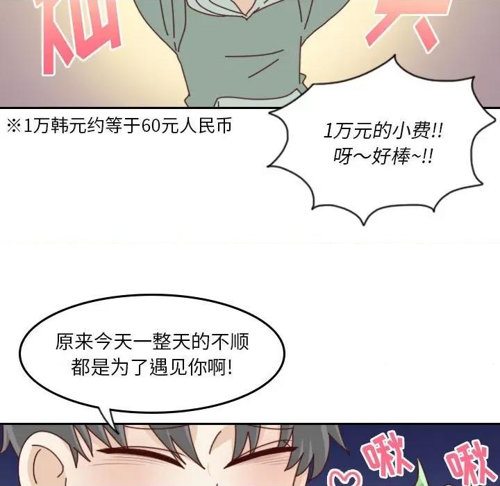 他们的校园生活 他们的校园生活-第 55 话 第106页