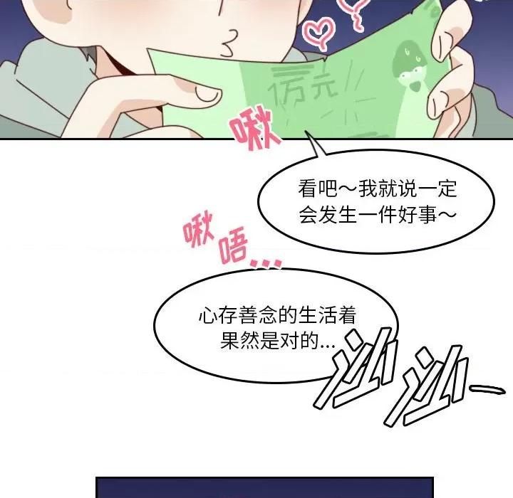 他们的校园生活 他们的校园生活-第 55 话 第107页